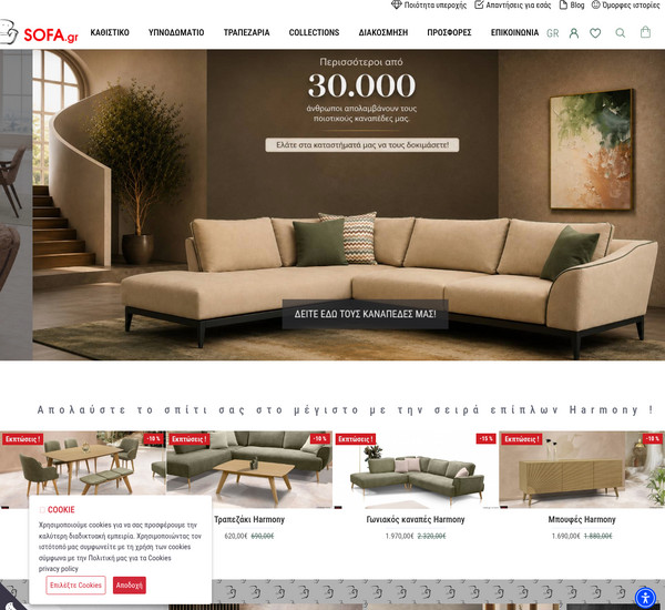 Sofa screenshot