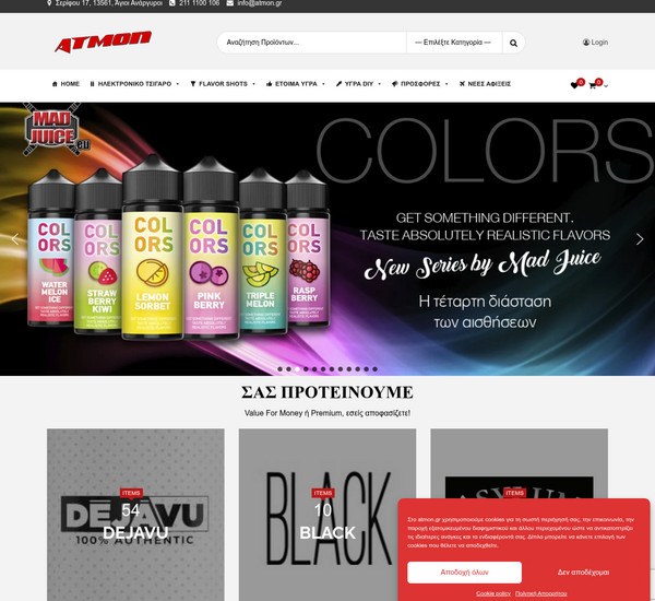 Atmon screenshot