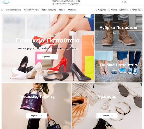 RoyalShop screenshot