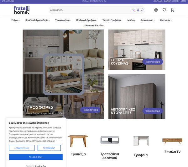 Fratelli Home screenshot