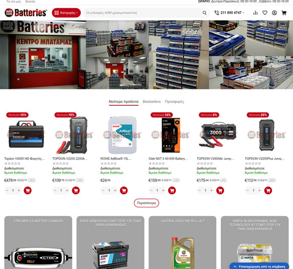 Automotobatteries screenshot