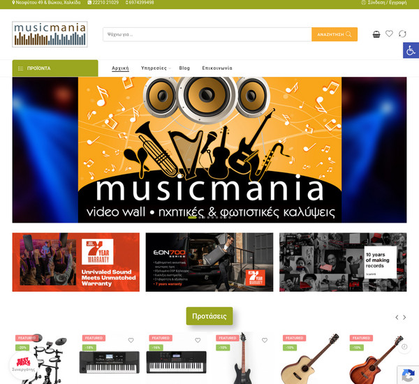 MusicMania screenshot