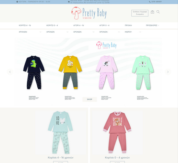PrettyBaby screenshot