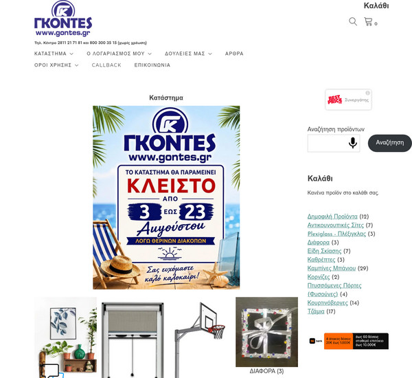 Gontes screenshot