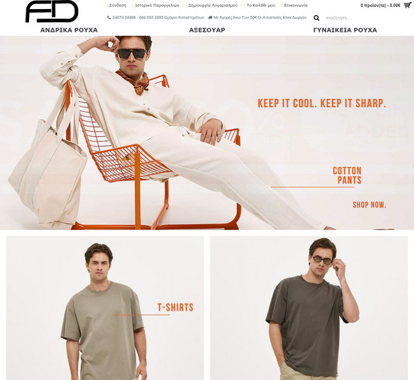 FashioND screenshot
