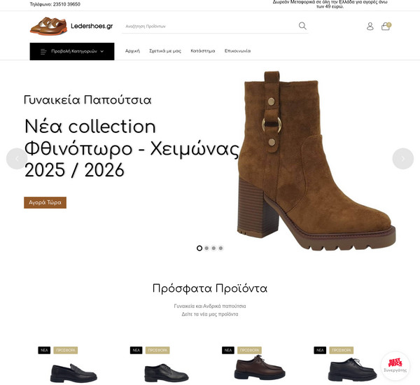LederShoes screenshot