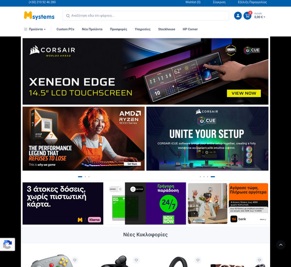 Msystems screenshot