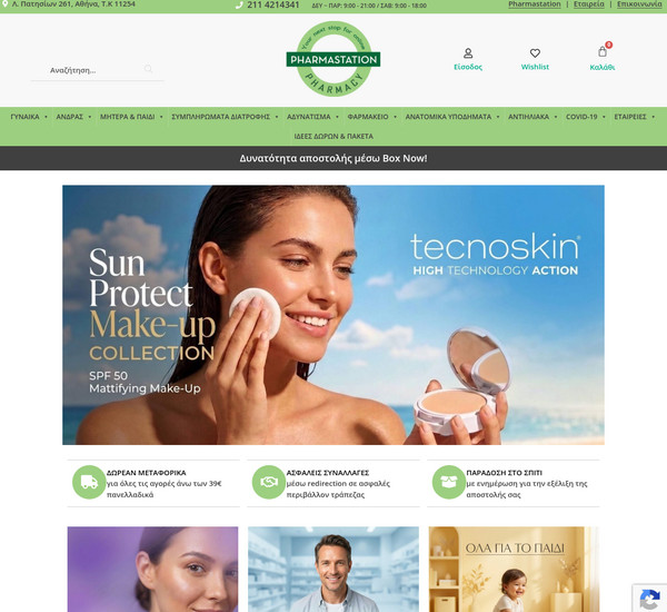 PharmaStation screenshot