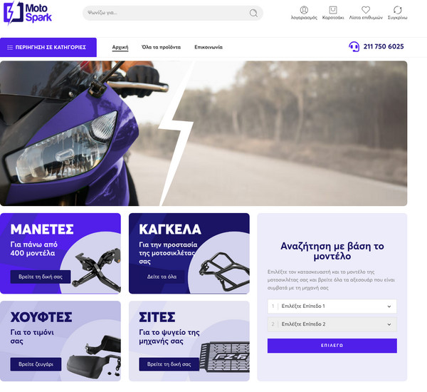 motospark.gr screenshot