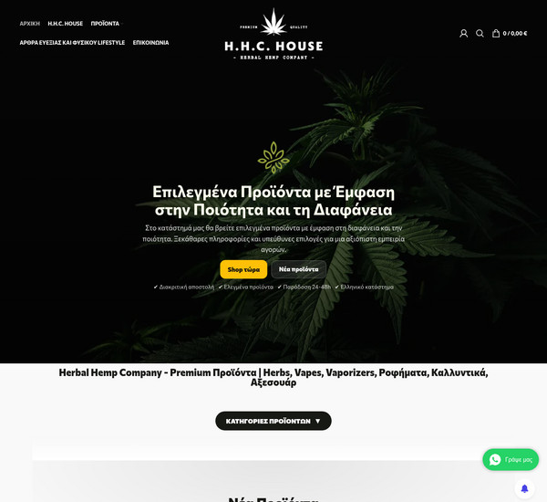 HHChouse screenshot