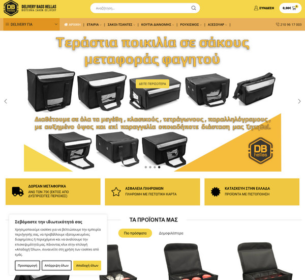 Deliverybagshellas screenshot