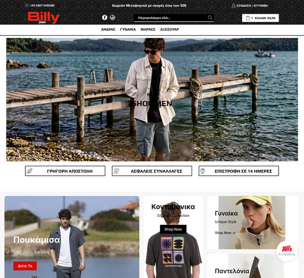 Billy screenshot