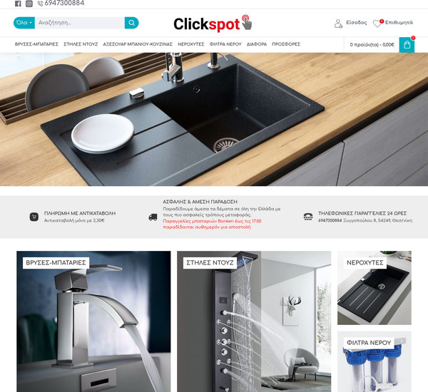 Clickspot screenshot