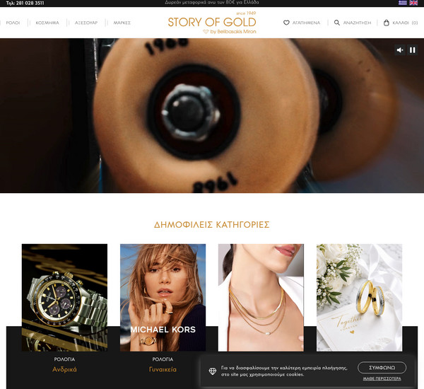 StoryOfGold screenshot