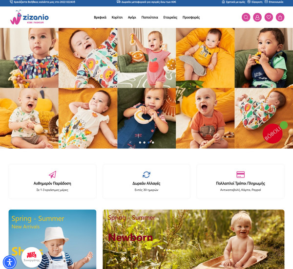 ZizanioKidsFashion screenshot