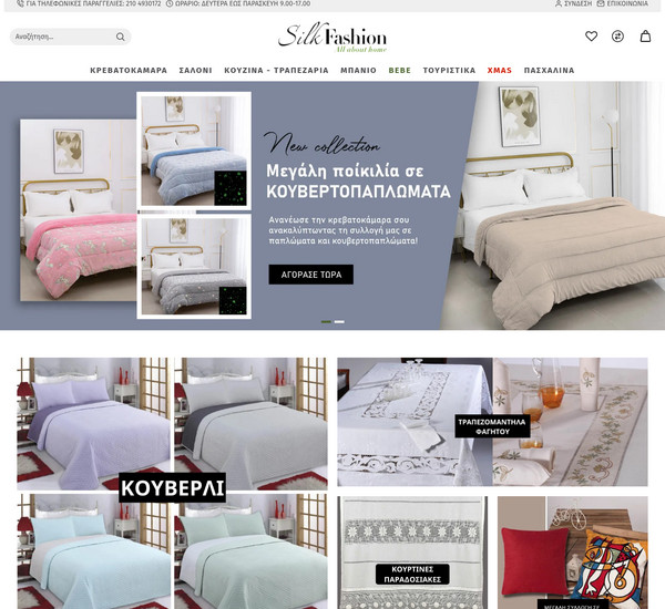SilkFashion screenshot