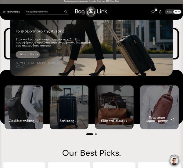 Bag Link screenshot