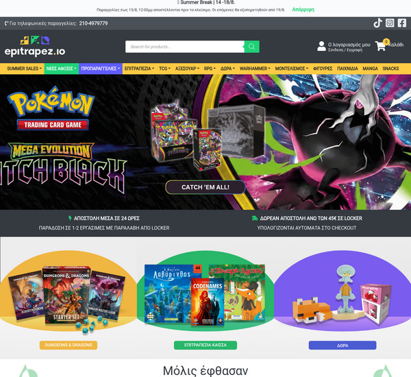 Epitrapez.io screenshot