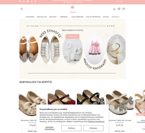 Artousa screenshot