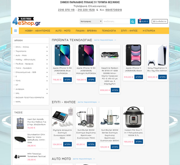 4eshop.gr screenshot