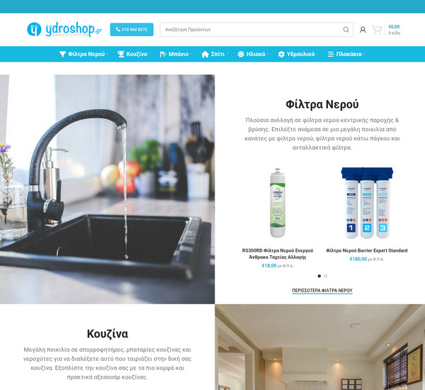 Ydroshop screenshot