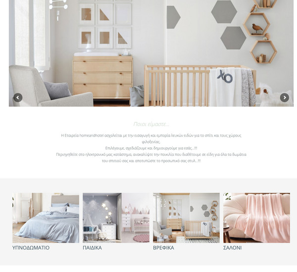 Homeandhotel screenshot