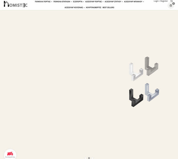 Homistic screenshot