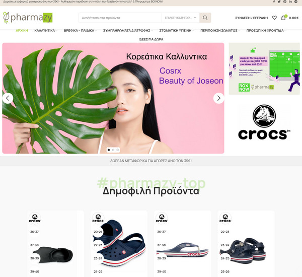 Pharmazy screenshot