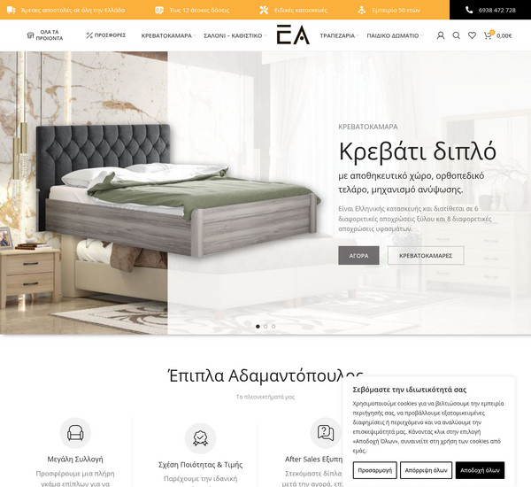 Adamantopoulos screenshot