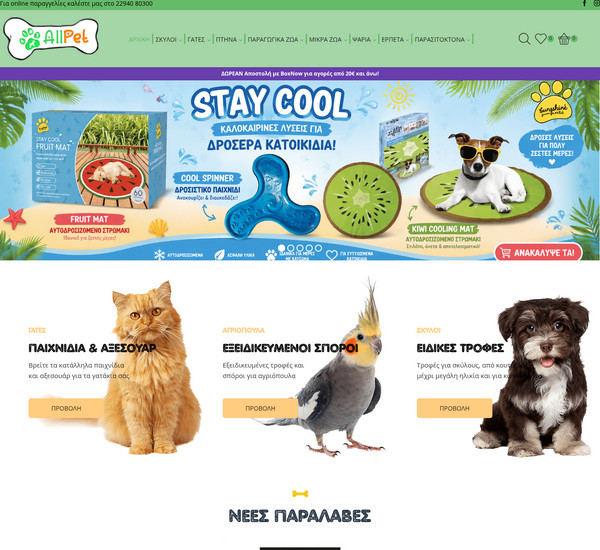 AllPet screenshot