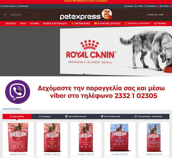 PetExpress screenshot