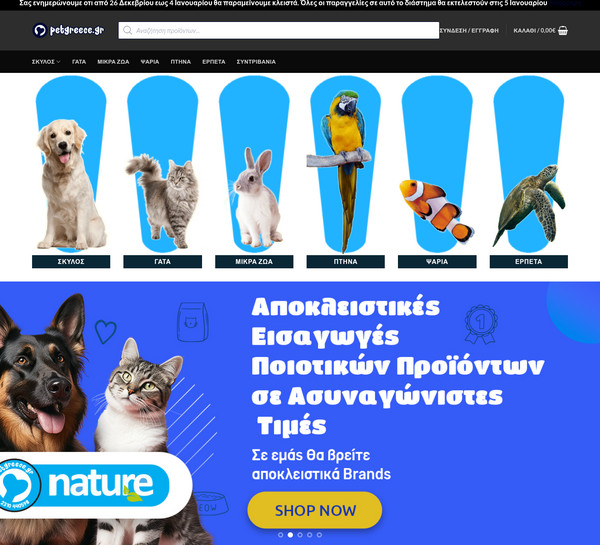PetGreece screenshot