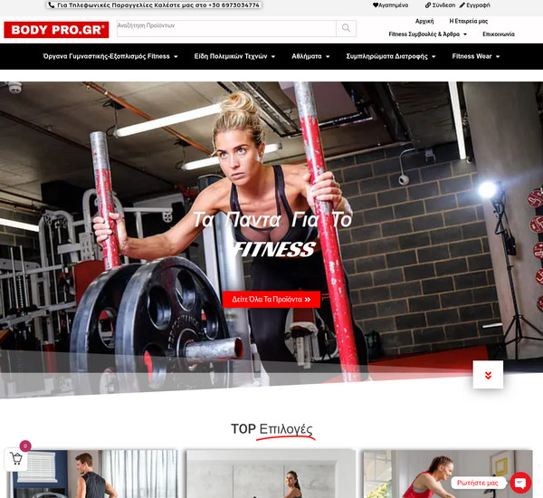 BodyPro screenshot