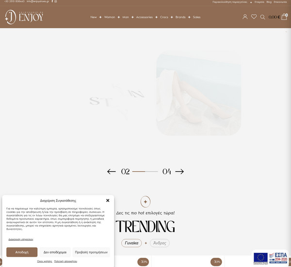 EnjoyShoes screenshot