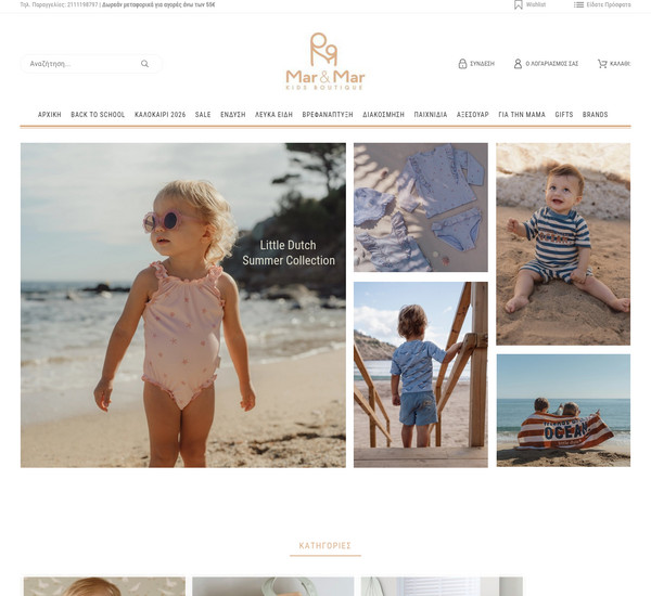 Mar & Mar screenshot