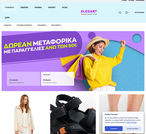 ElegantShop screenshot