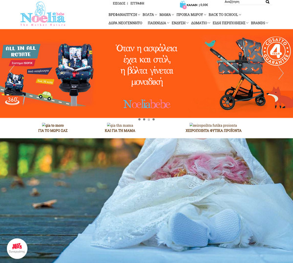 NoeliaBebe screenshot