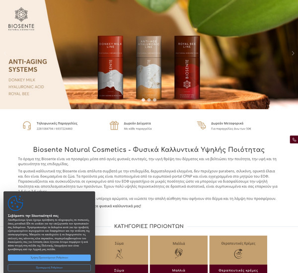 Biosente screenshot