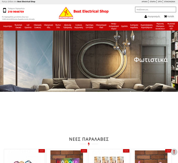 BestElectricalShop screenshot
