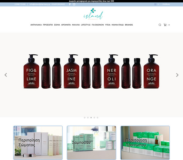 IslandPharmacy screenshot