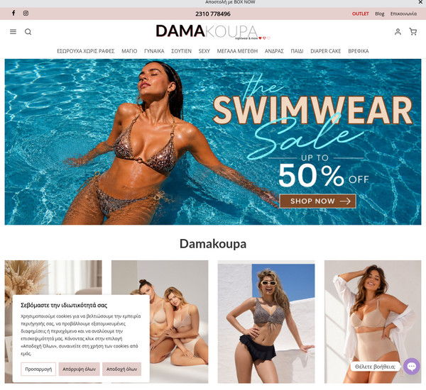 DamaKoupa screenshot