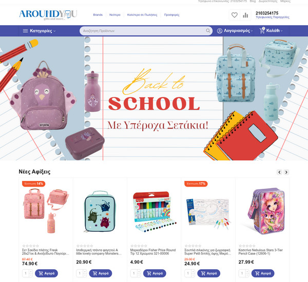 AroundYou screenshot