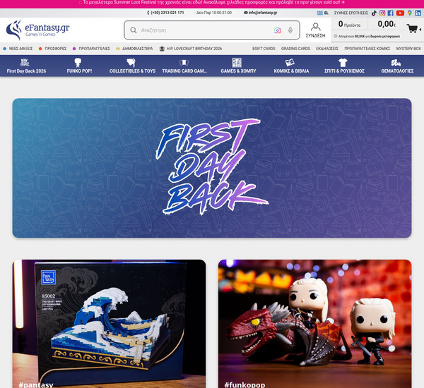 Efantasy.gr screenshot