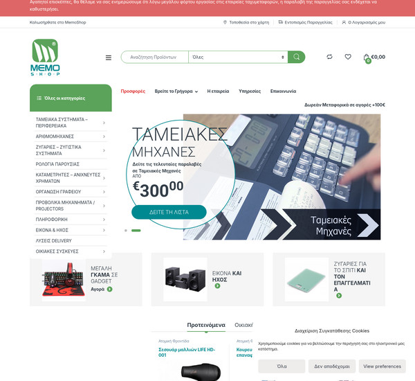 MemoShop screenshot