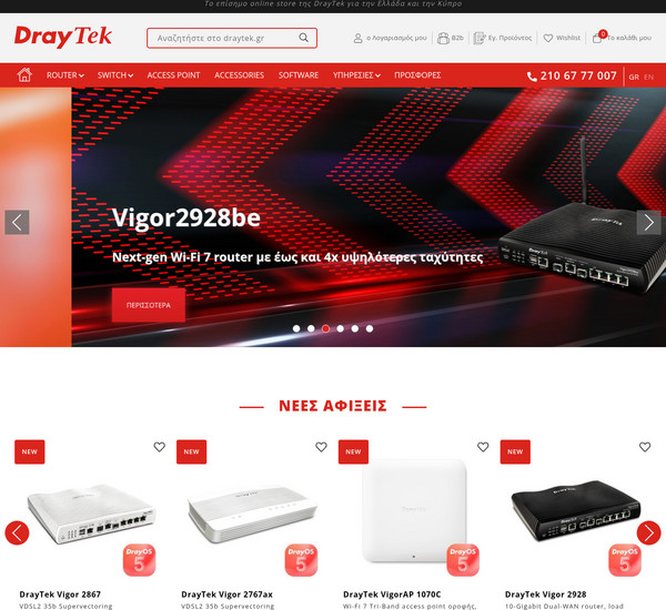 DrayTek.GR screenshot