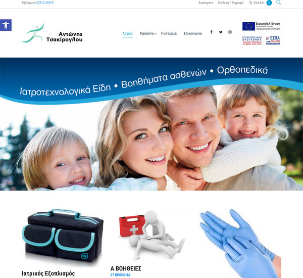 Tsakiroglou-Orthopedics screenshot