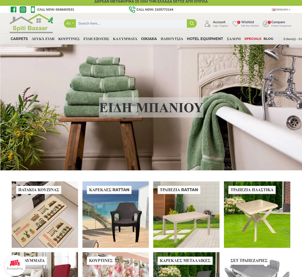 Spiti Bazaar screenshot