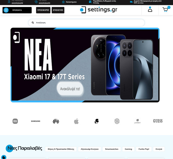 iSettings screenshot