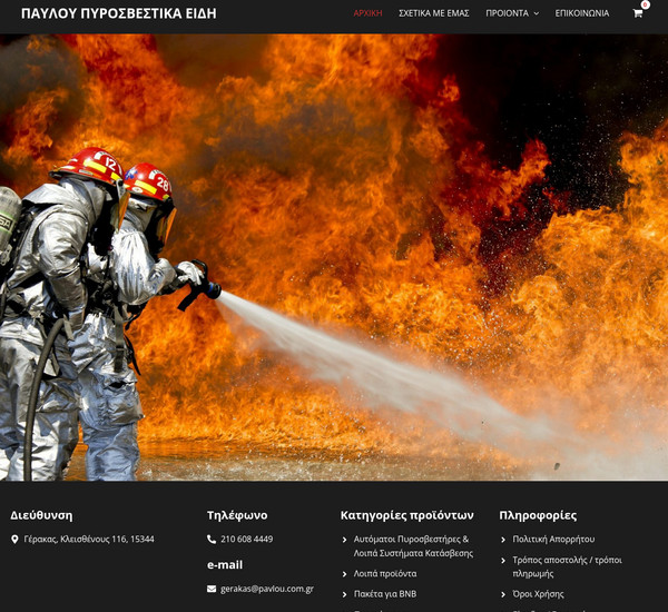 Pavlou Shop screenshot
