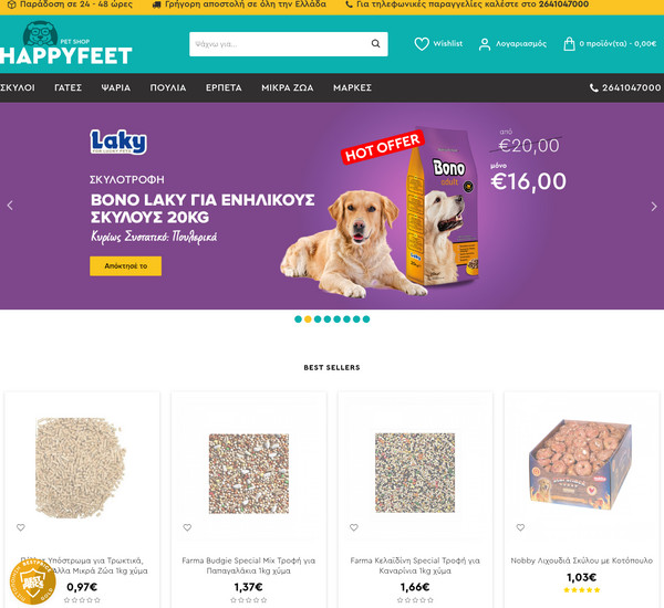 e-HappyFeet screenshot